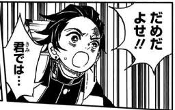 【定期】鬼滅の刃で彼氏にしたいキャラ Part17【妄想】