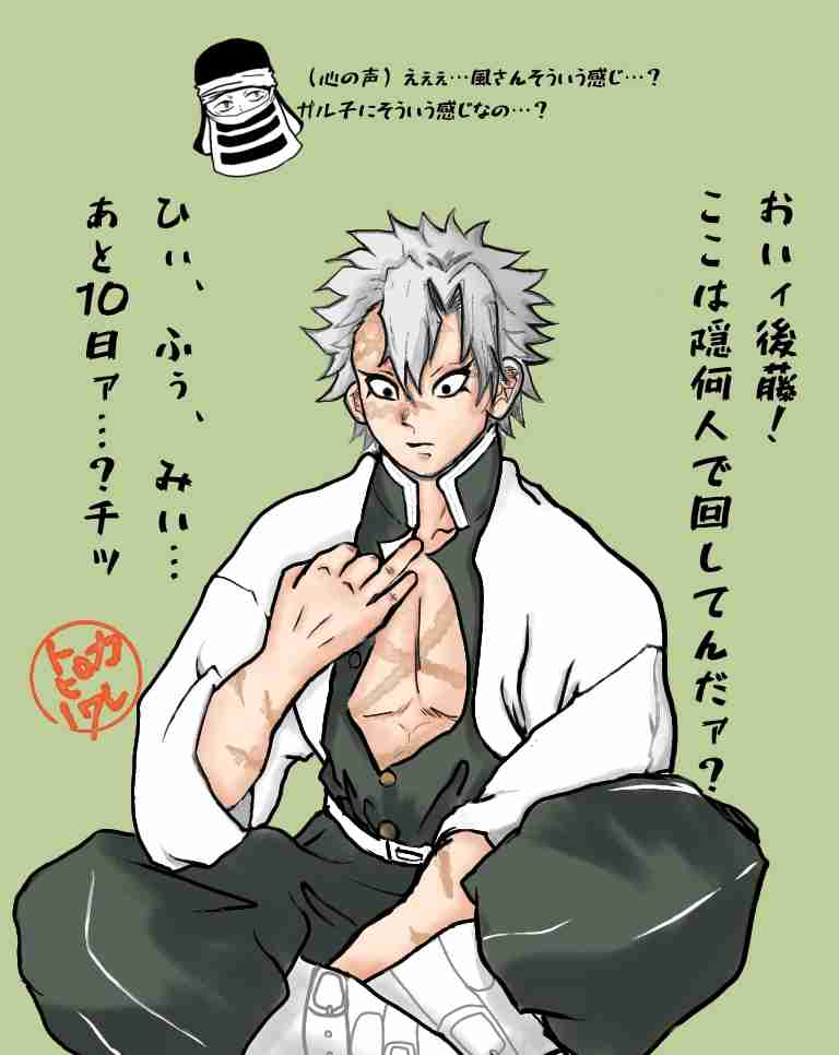 【定期】鬼滅の刃で彼氏にしたいキャラ Part17【妄想】