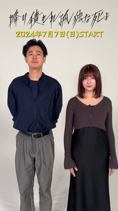 【実況・感想】「降り積もれ孤独な死よ」#01