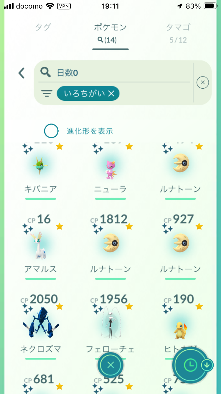 ポケモンGOをやっている人！Part96