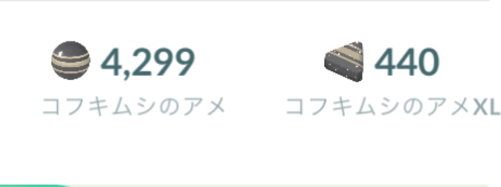 ポケモンGOをやっている人！Part96