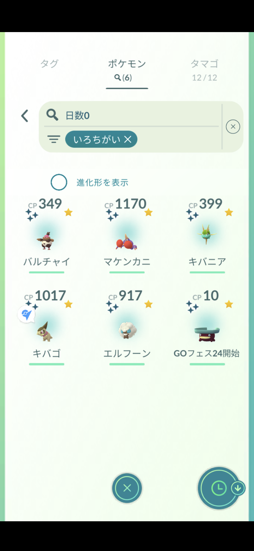 ポケモンGOをやっている人！Part96