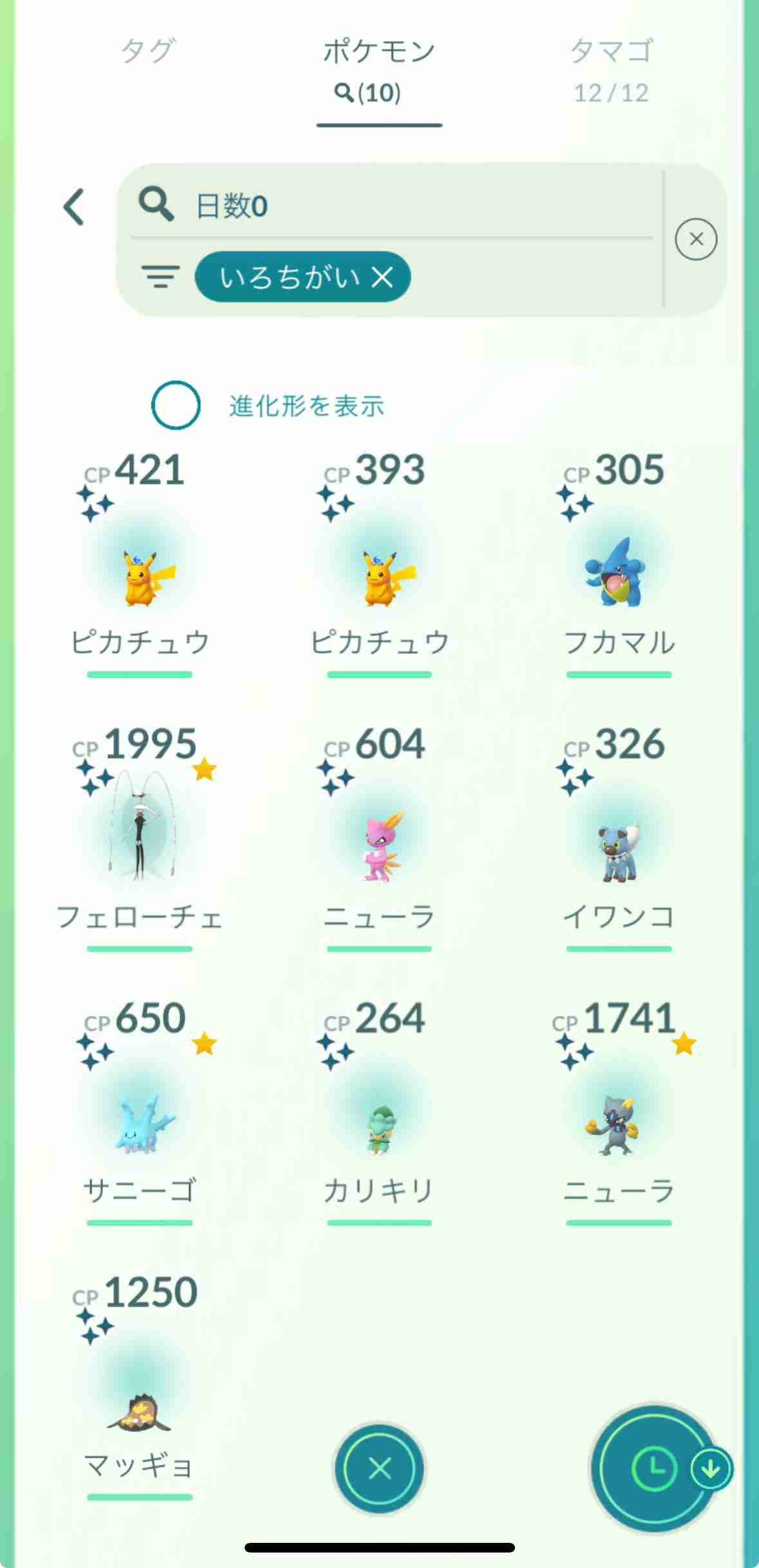 ポケモンGOをやっている人！Part96