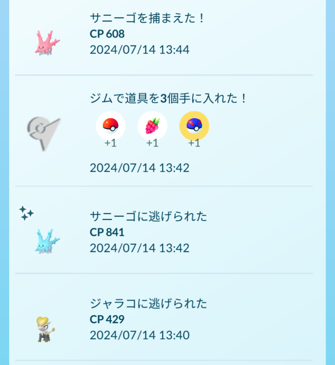ポケモンGOをやっている人！Part96
