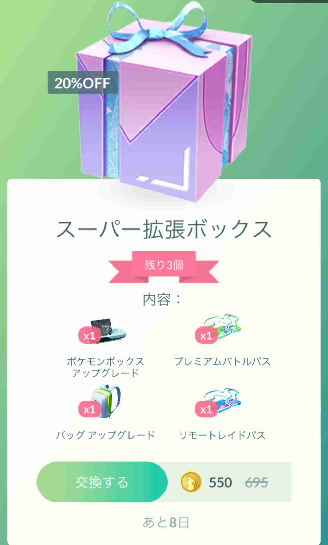 ポケモンGOをやっている人！Part96