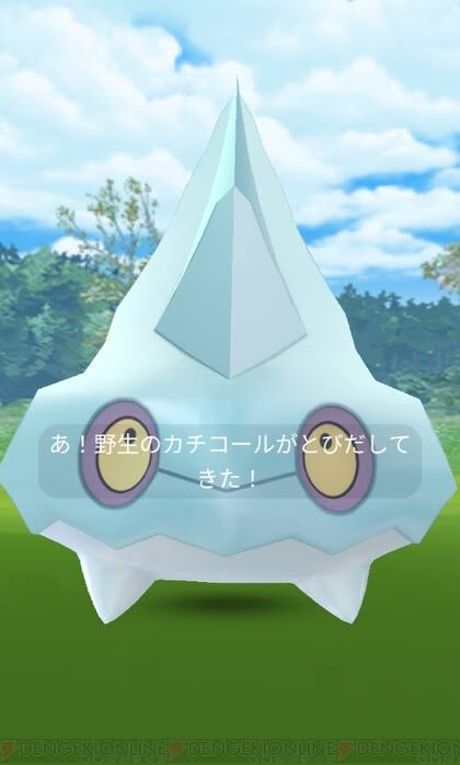 ポケモンGOをやっている人！Part96