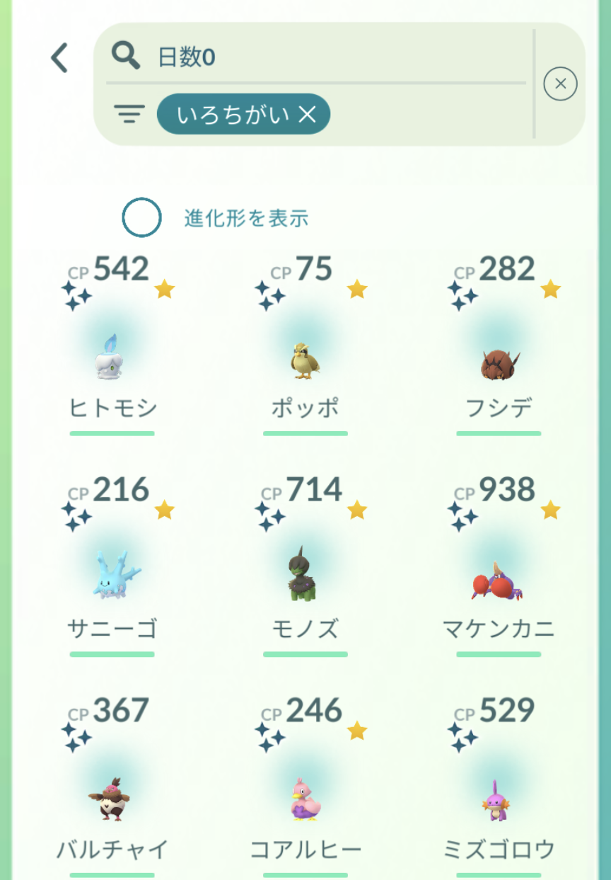 ポケモンGOをやっている人！Part96