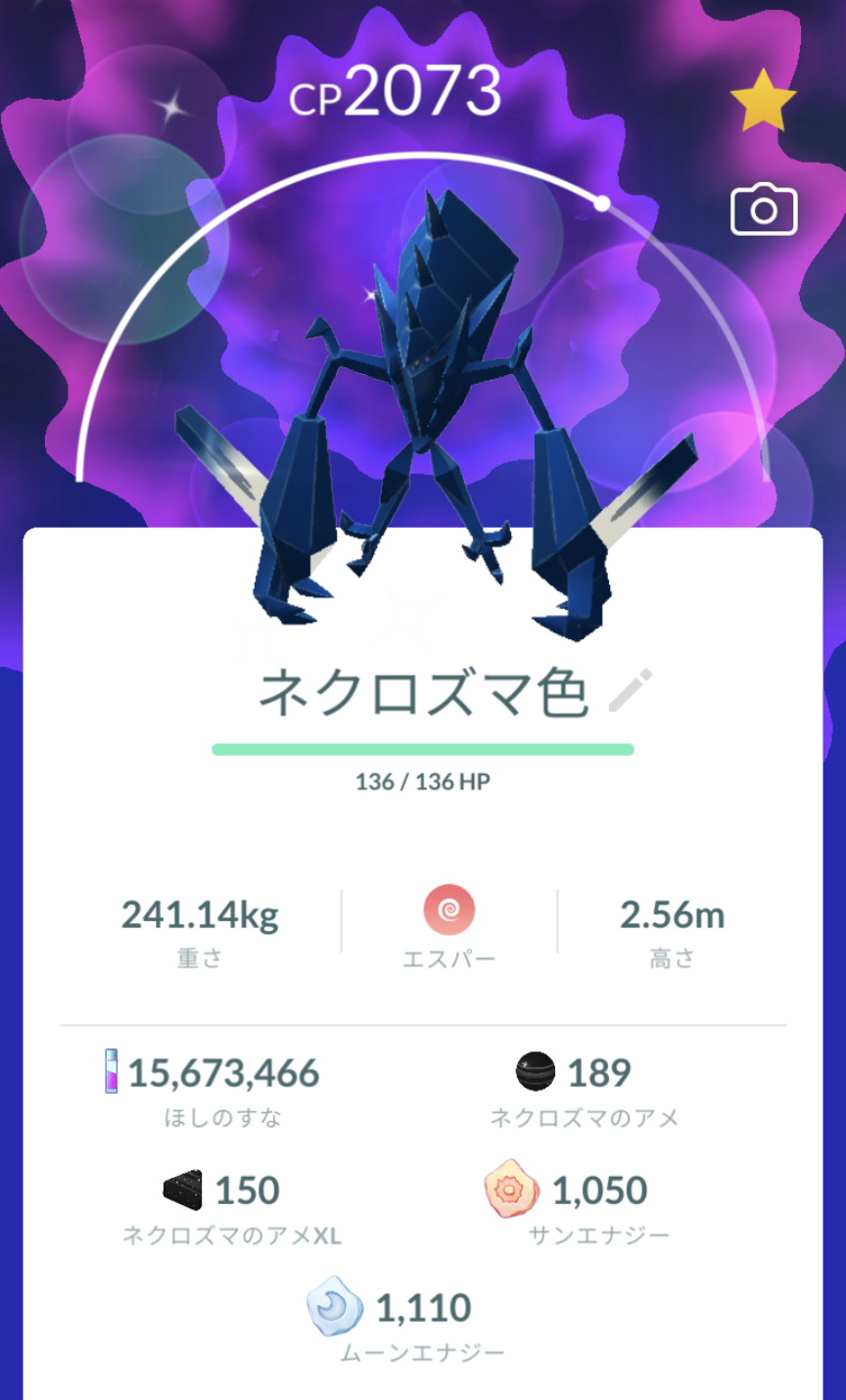 ポケモンGOをやっている人！Part96