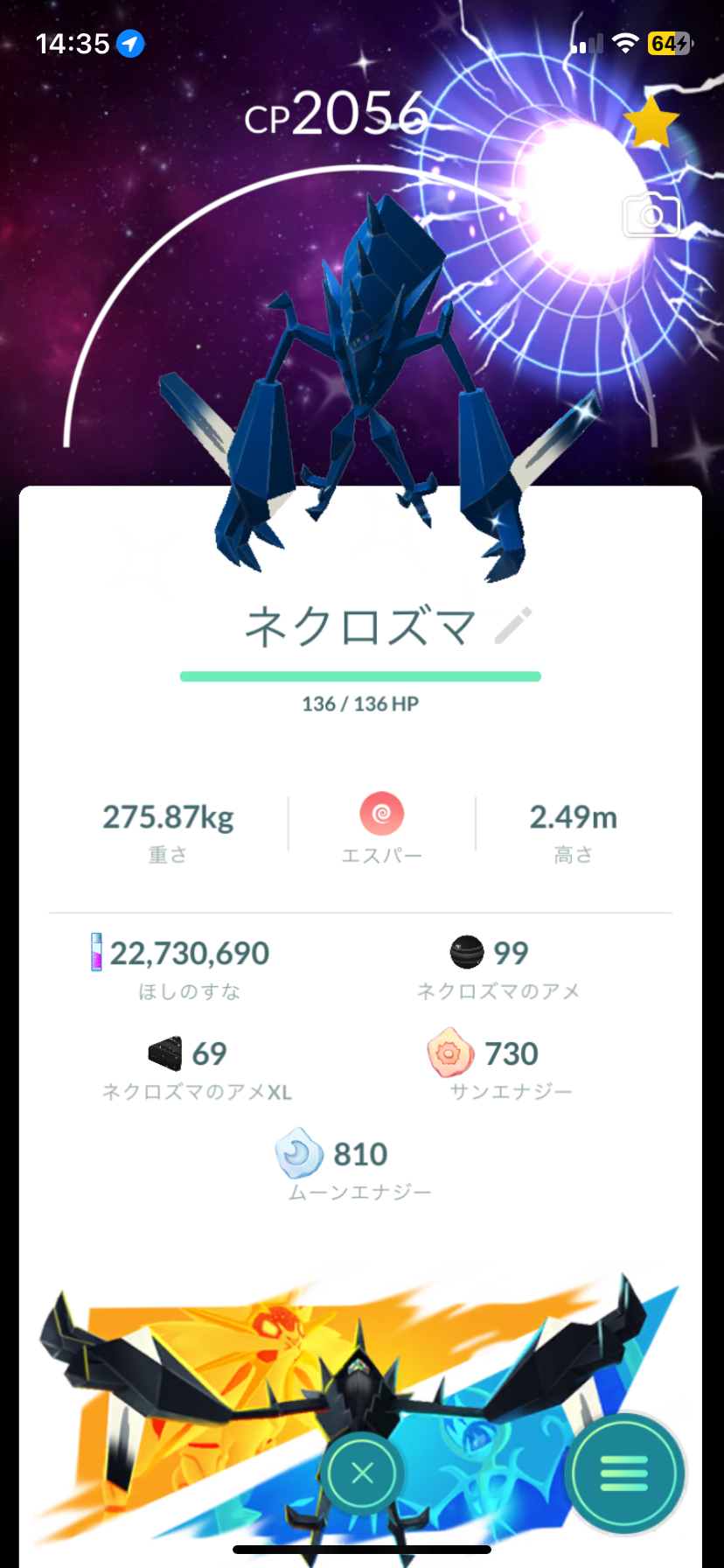 ポケモンGOをやっている人！Part96
