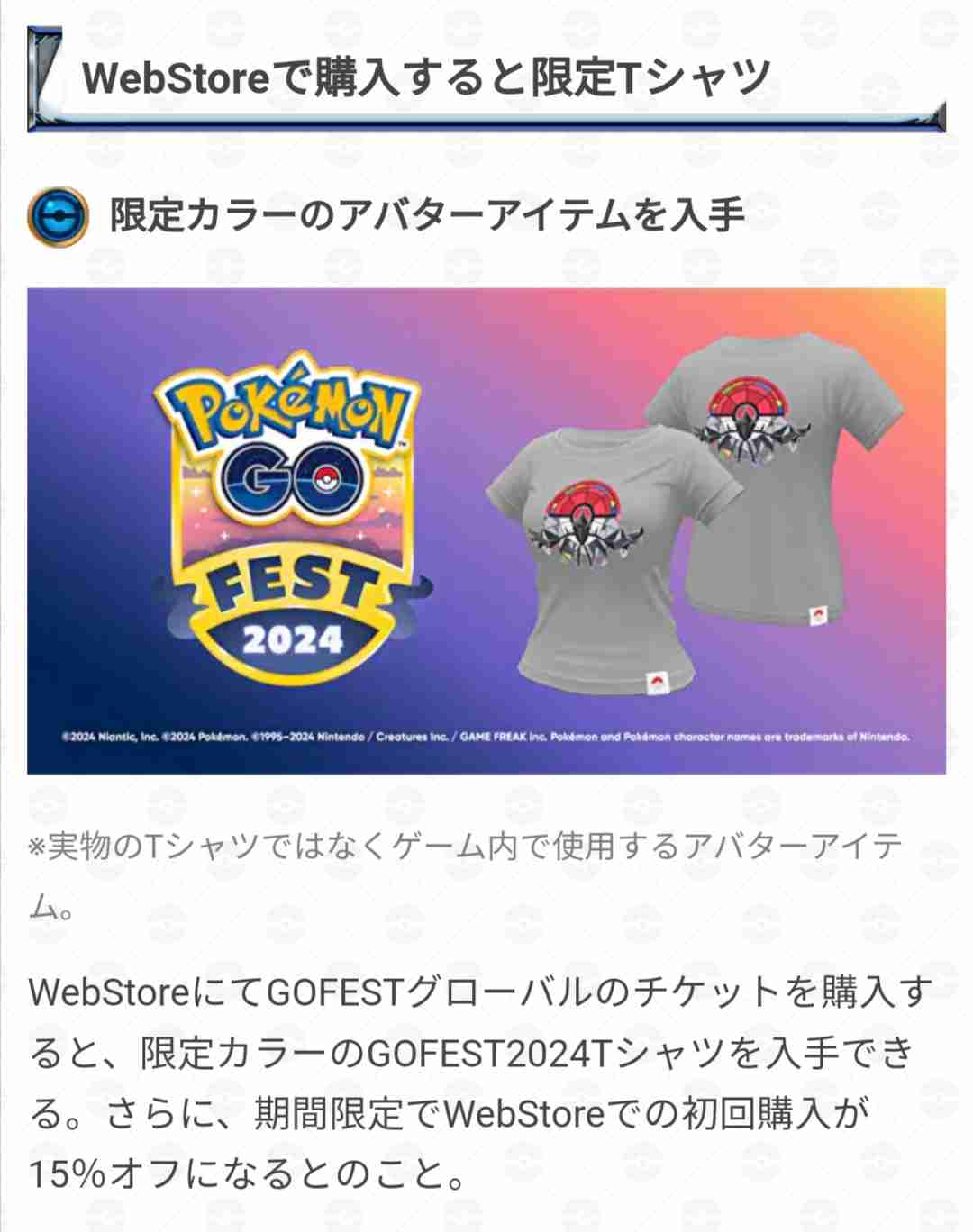 ポケモンGOをやっている人！Part96
