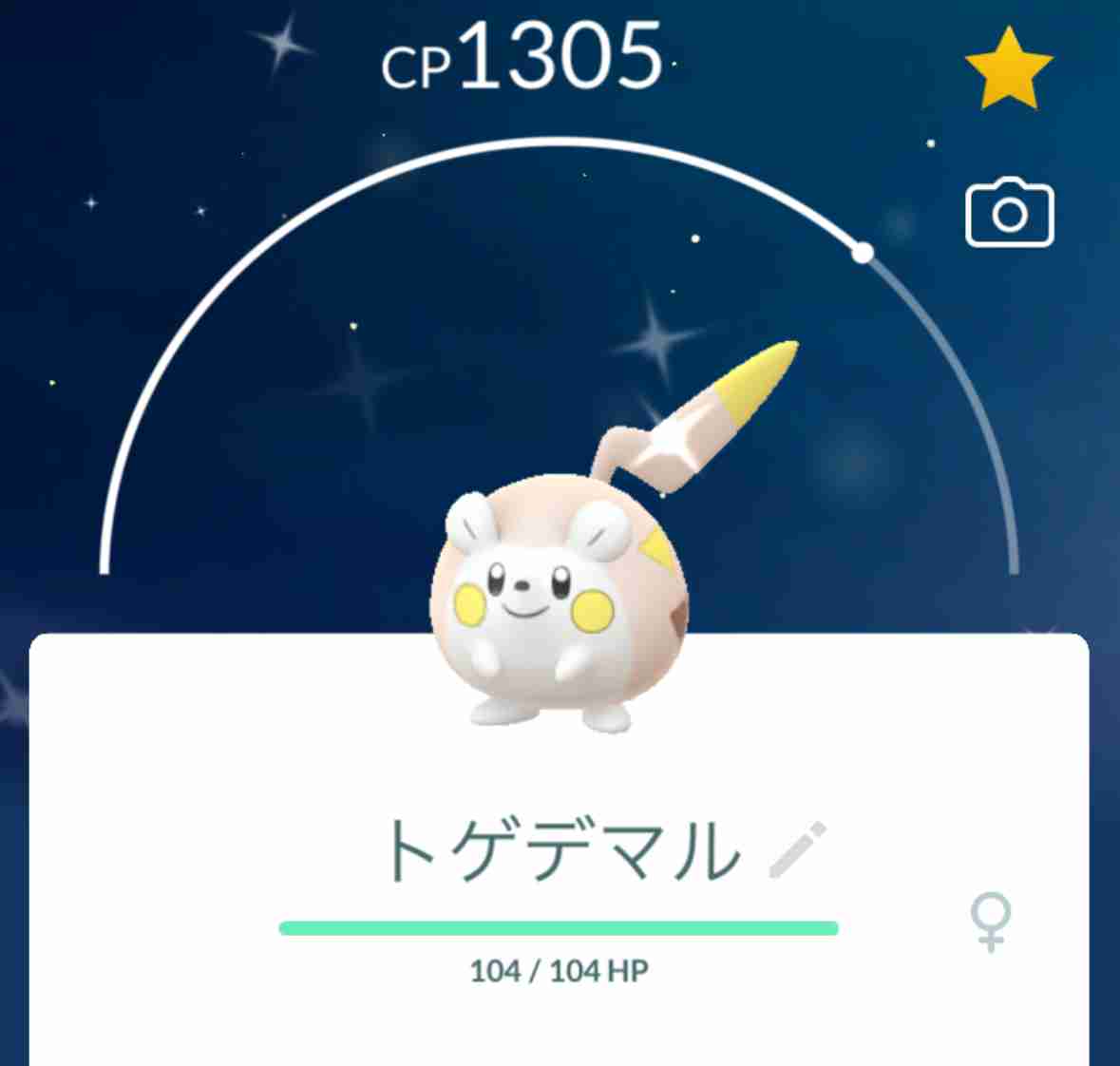 ポケモンGOをやっている人！Part96