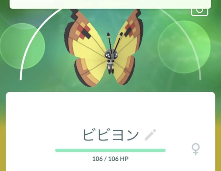ポケモンGOをやっている人！Part96