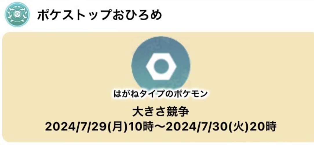 ポケモンGOをやっている人！Part96