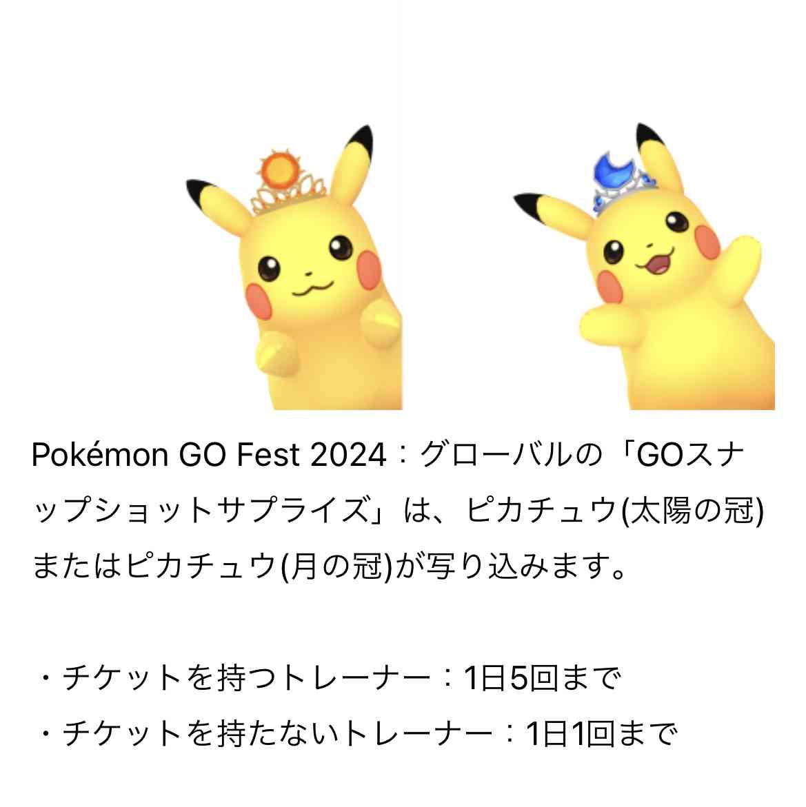 ポケモンGOをやっている人！Part96
