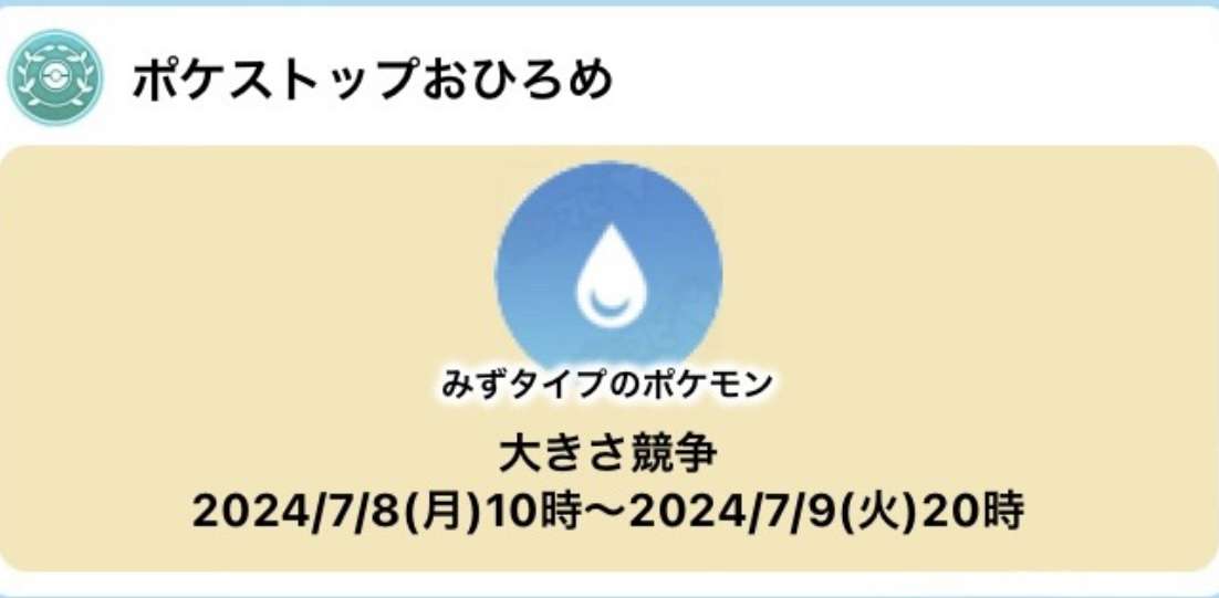 ポケモンGOをやっている人！Part96