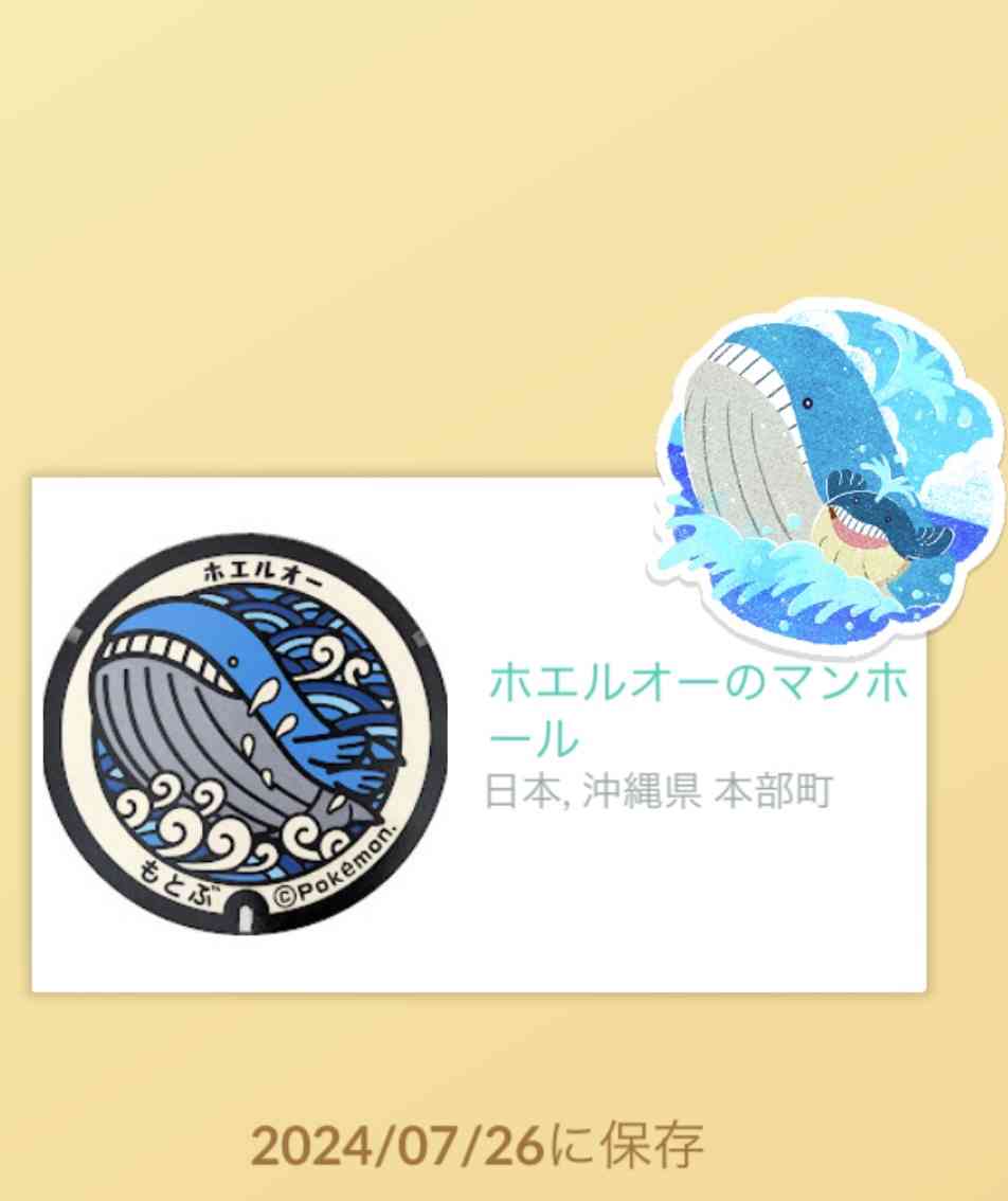 ポケモンGOをやっている人！Part96
