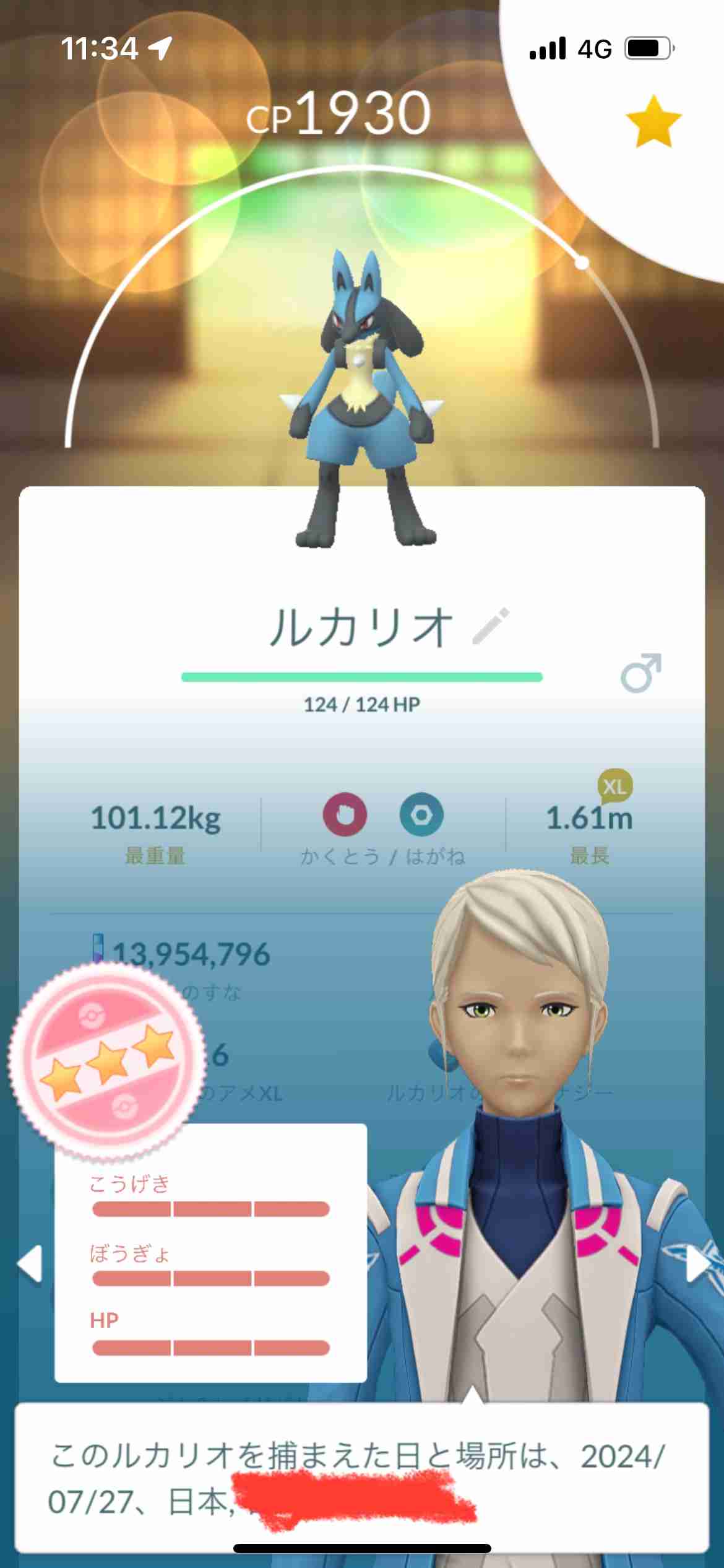 ポケモンGOをやっている人！Part96