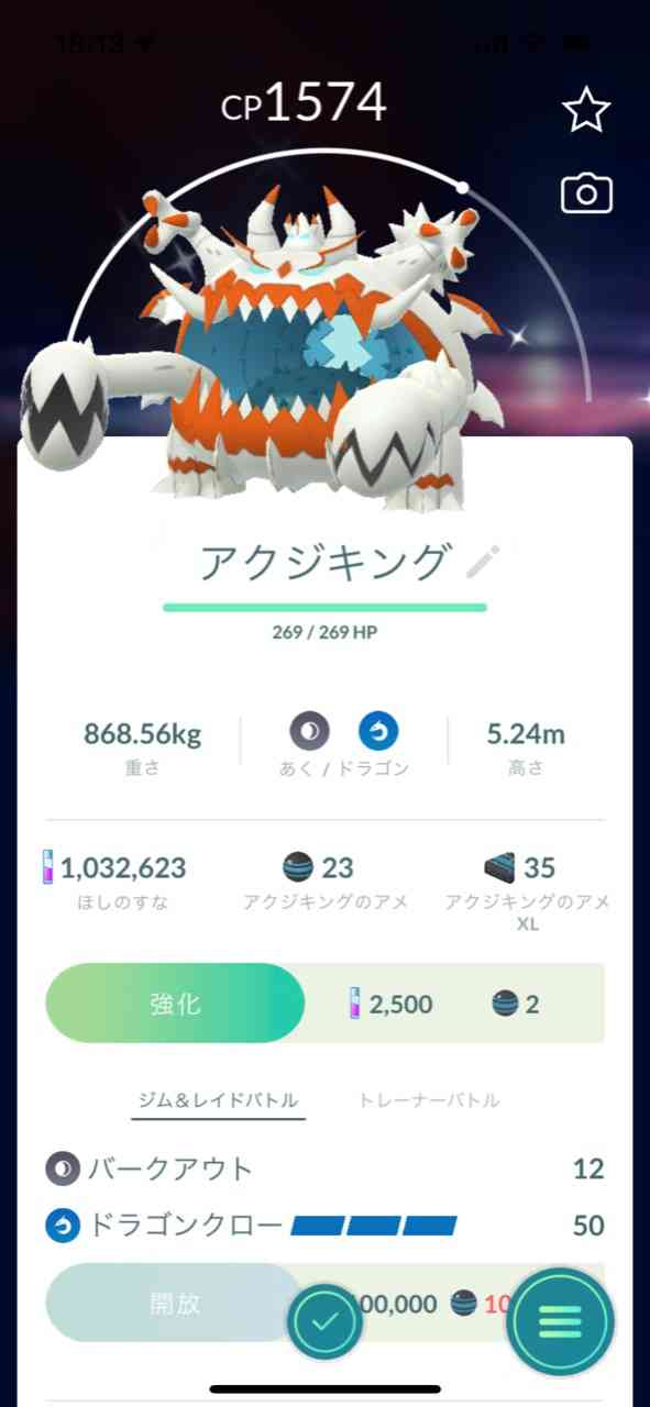 ポケモンGOをやっている人！Part96