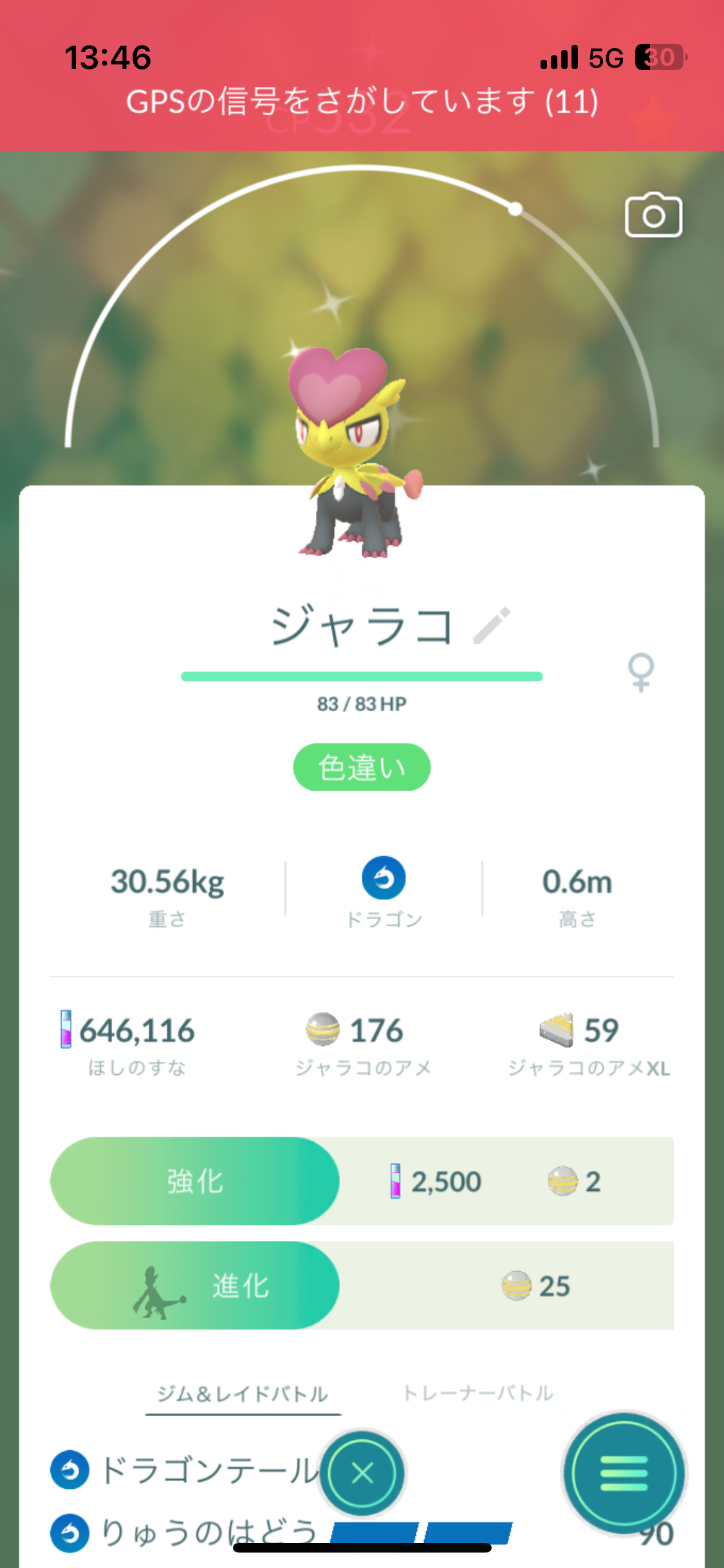 ポケモンGOをやっている人！Part96