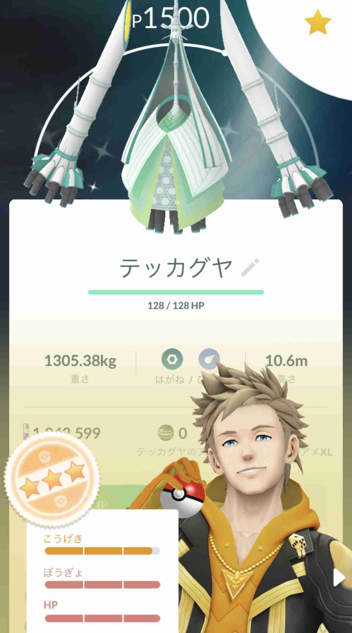ポケモンGOをやっている人！Part96