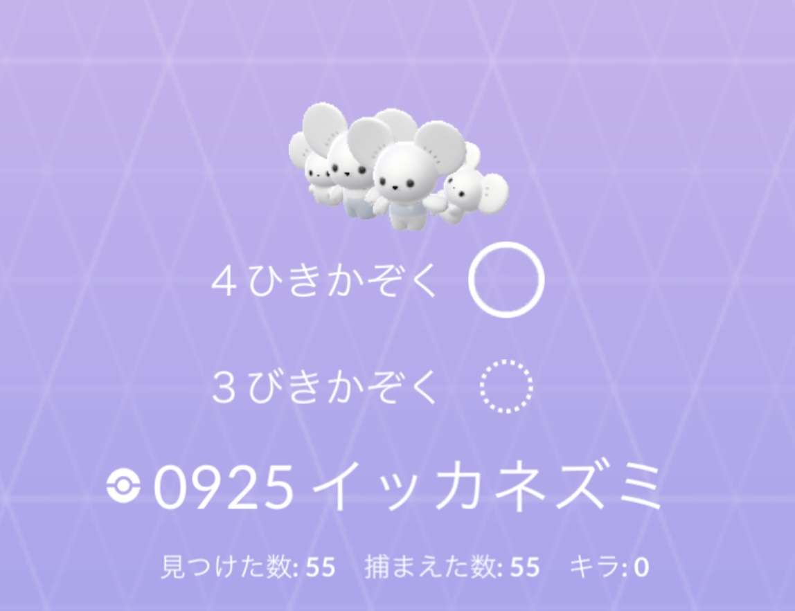 ポケモンGOをやっている人！Part96