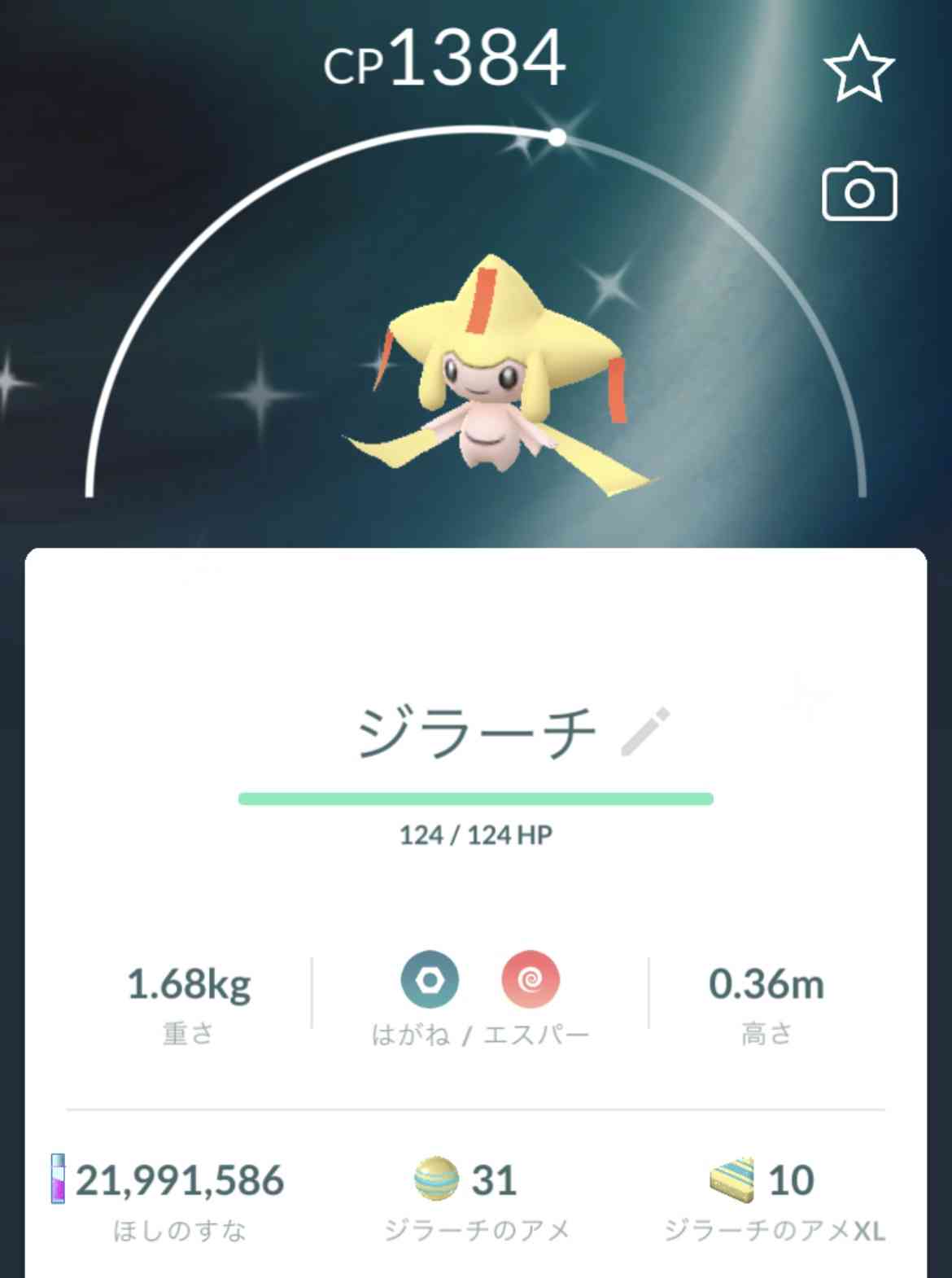ポケモンGOをやっている人！Part96