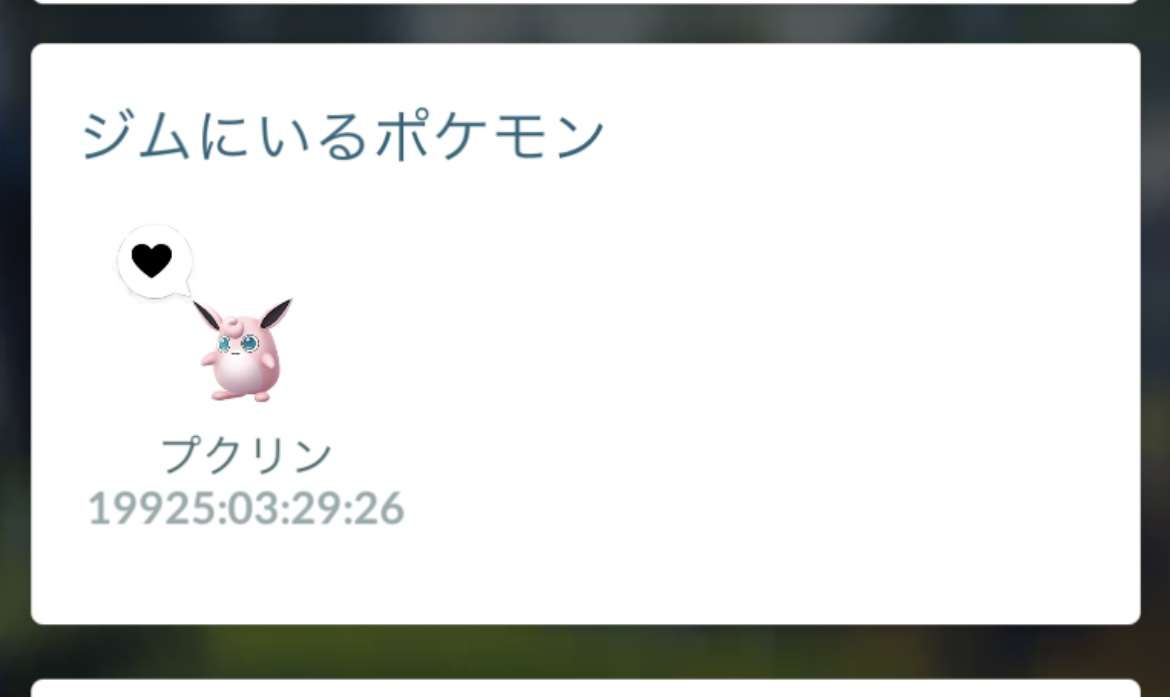 ポケモンGOをやっている人！Part96