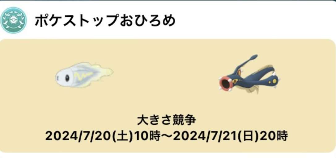 ポケモンGOをやっている人！Part96