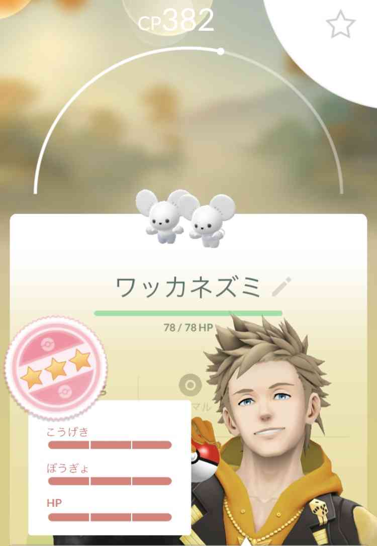 ポケモンGOをやっている人！Part96