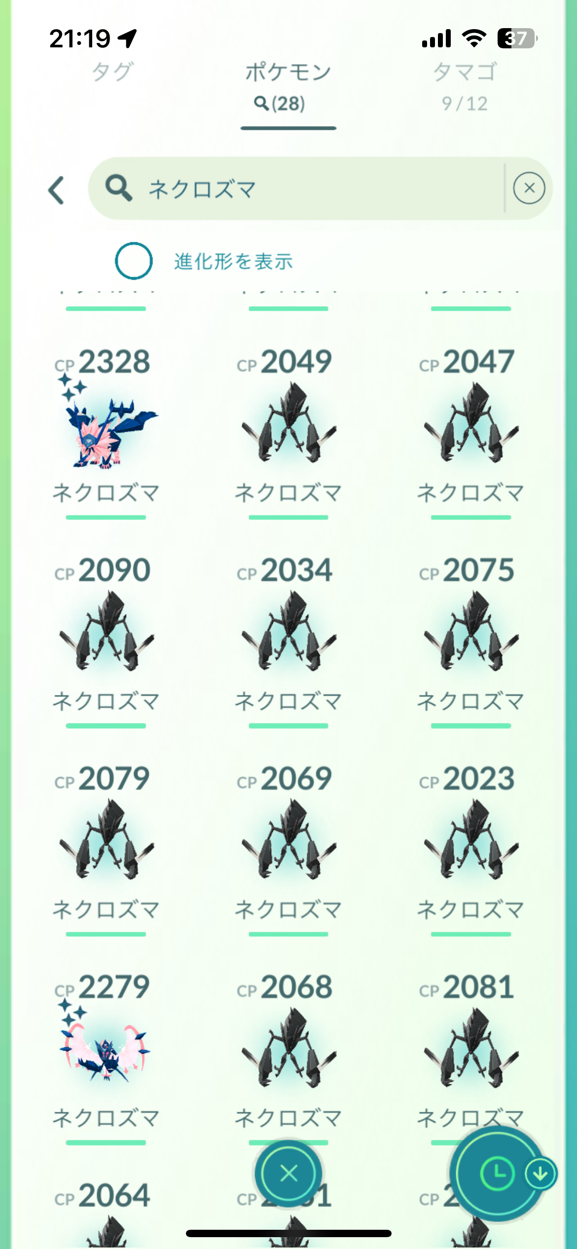 ポケモンGOをやっている人！Part96