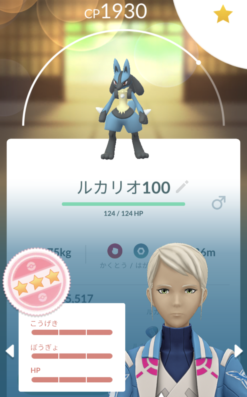 ポケモンGOをやっている人！Part96