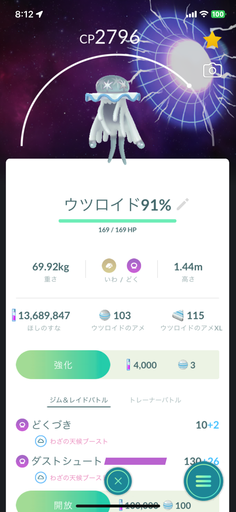 ポケモンGOをやっている人！Part96