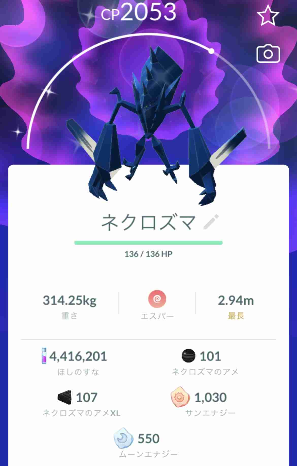 ポケモンGOをやっている人！Part96