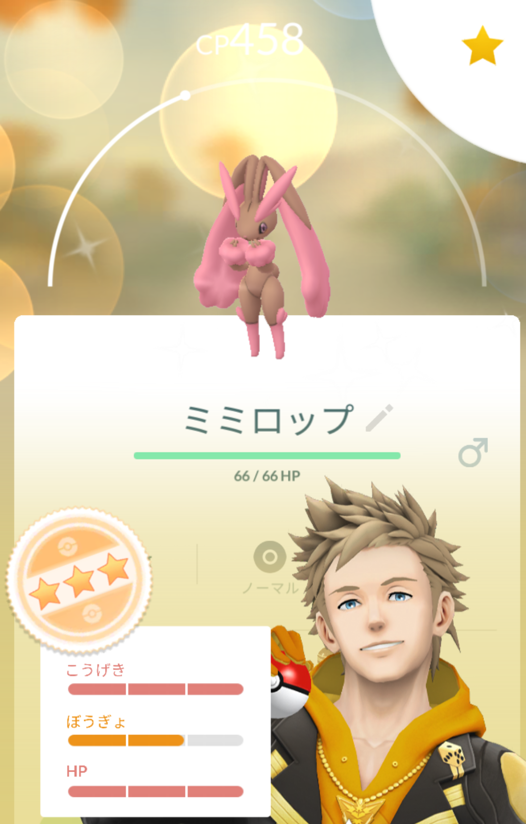 ポケモンGOをやっている人！Part96