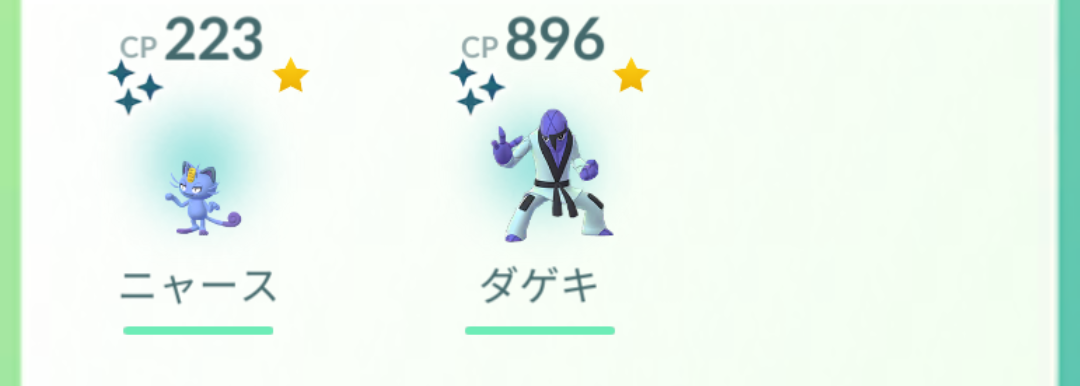 ポケモンGOをやっている人！Part96