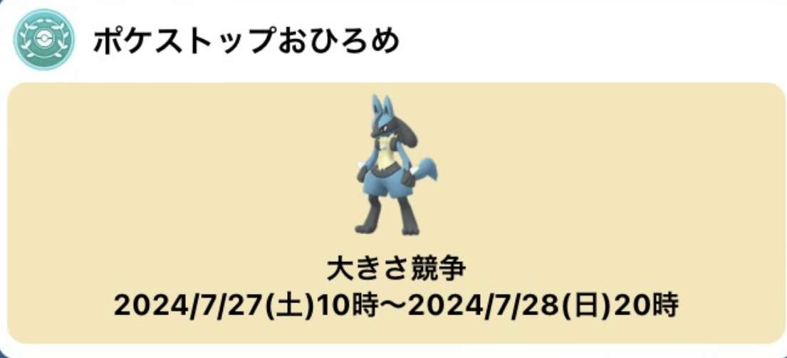 ポケモンGOをやっている人！Part96
