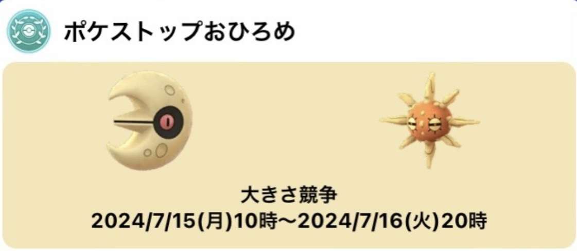 ポケモンGOをやっている人！Part96