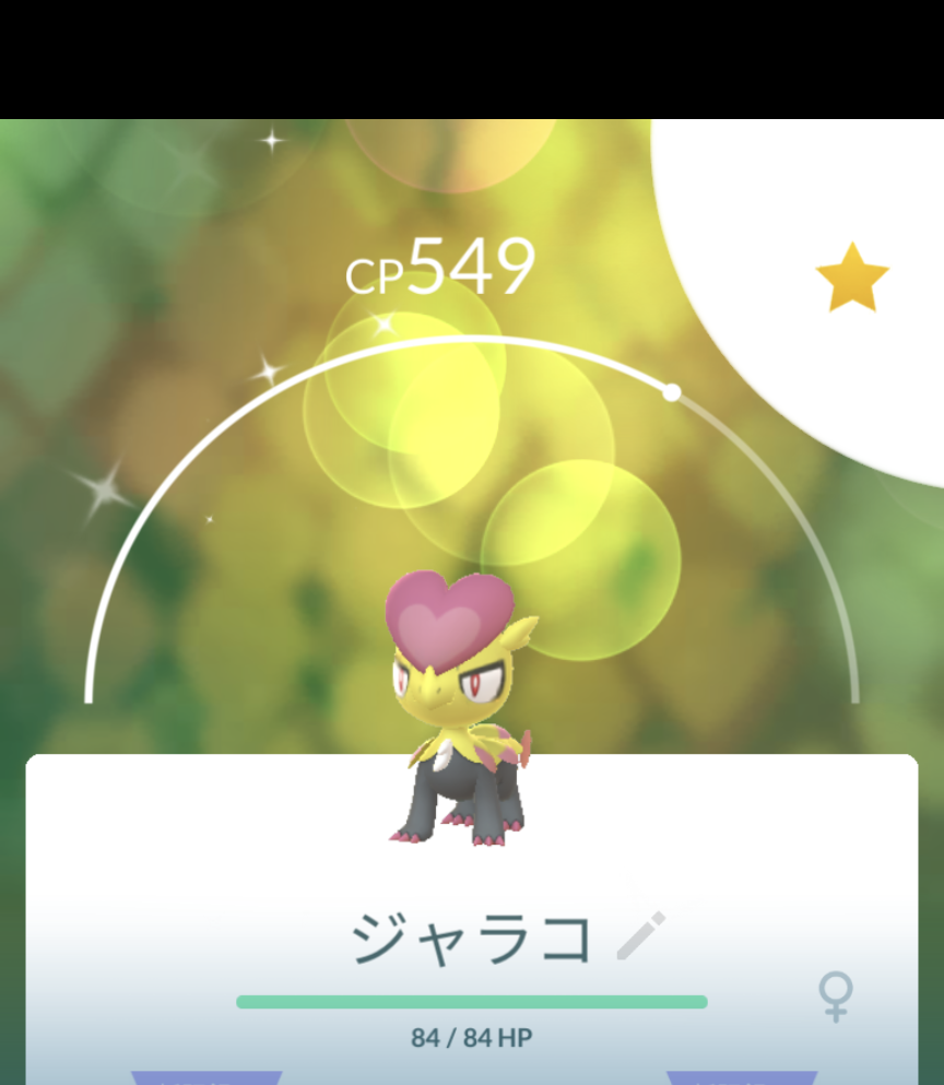 ポケモンGOをやっている人！Part96