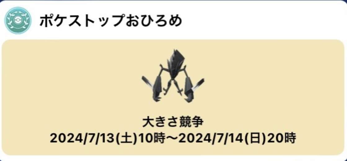 ポケモンGOをやっている人！Part96