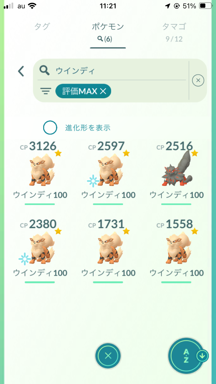 ポケモンGOをやっている人！Part96