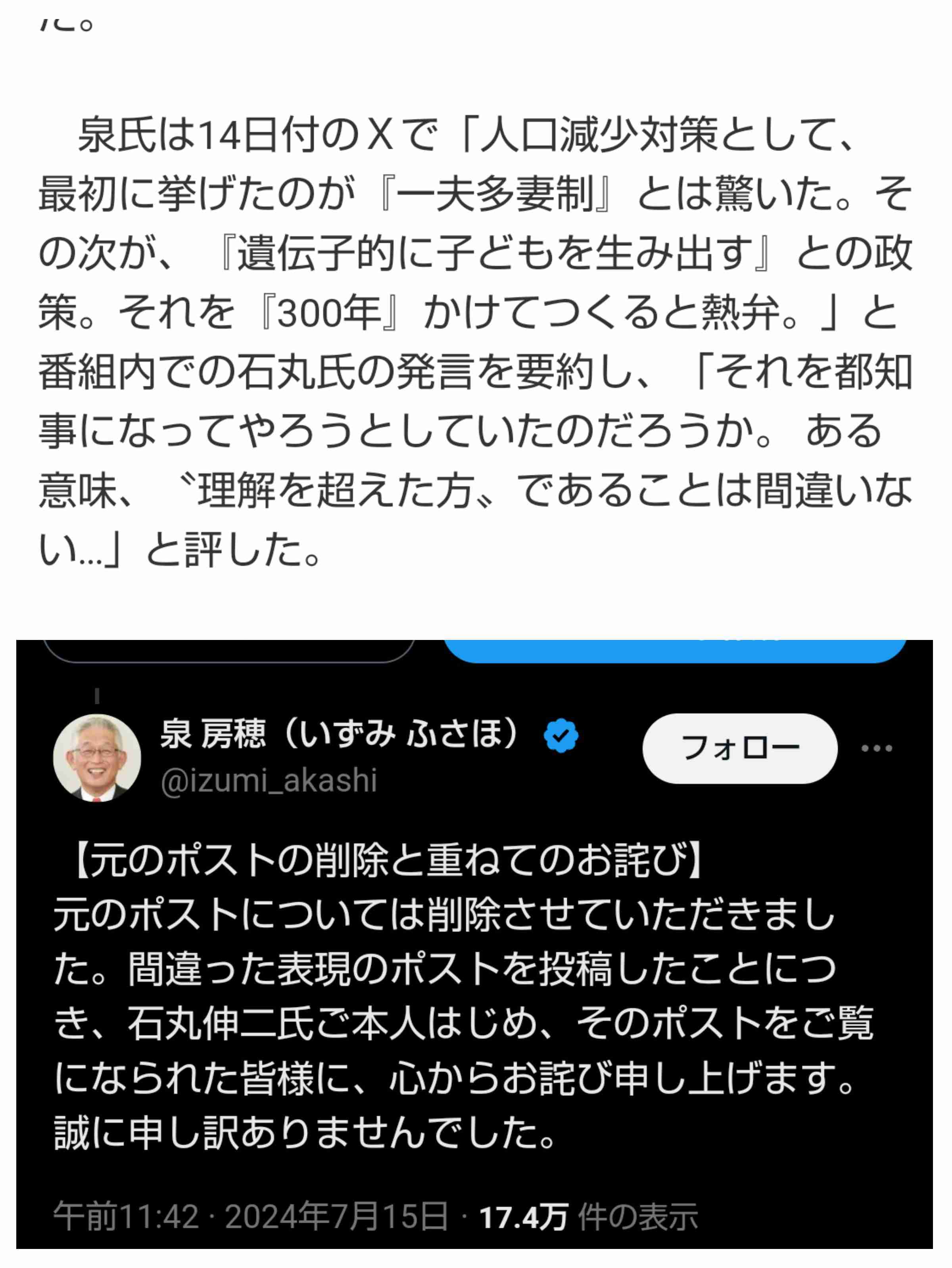 「で、結局あの人は何がしたいの？」番組共演者が明かす、石丸伸二氏に覚えた「強烈な虚しさ」