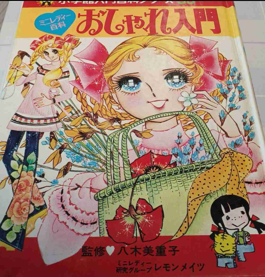 一目で昭和を感じさせてください Part2