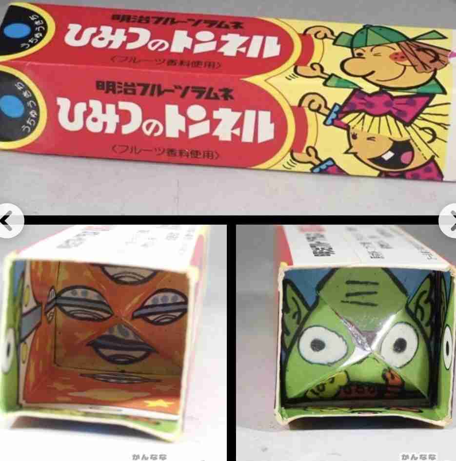 一目で昭和を感じさせてください Part2