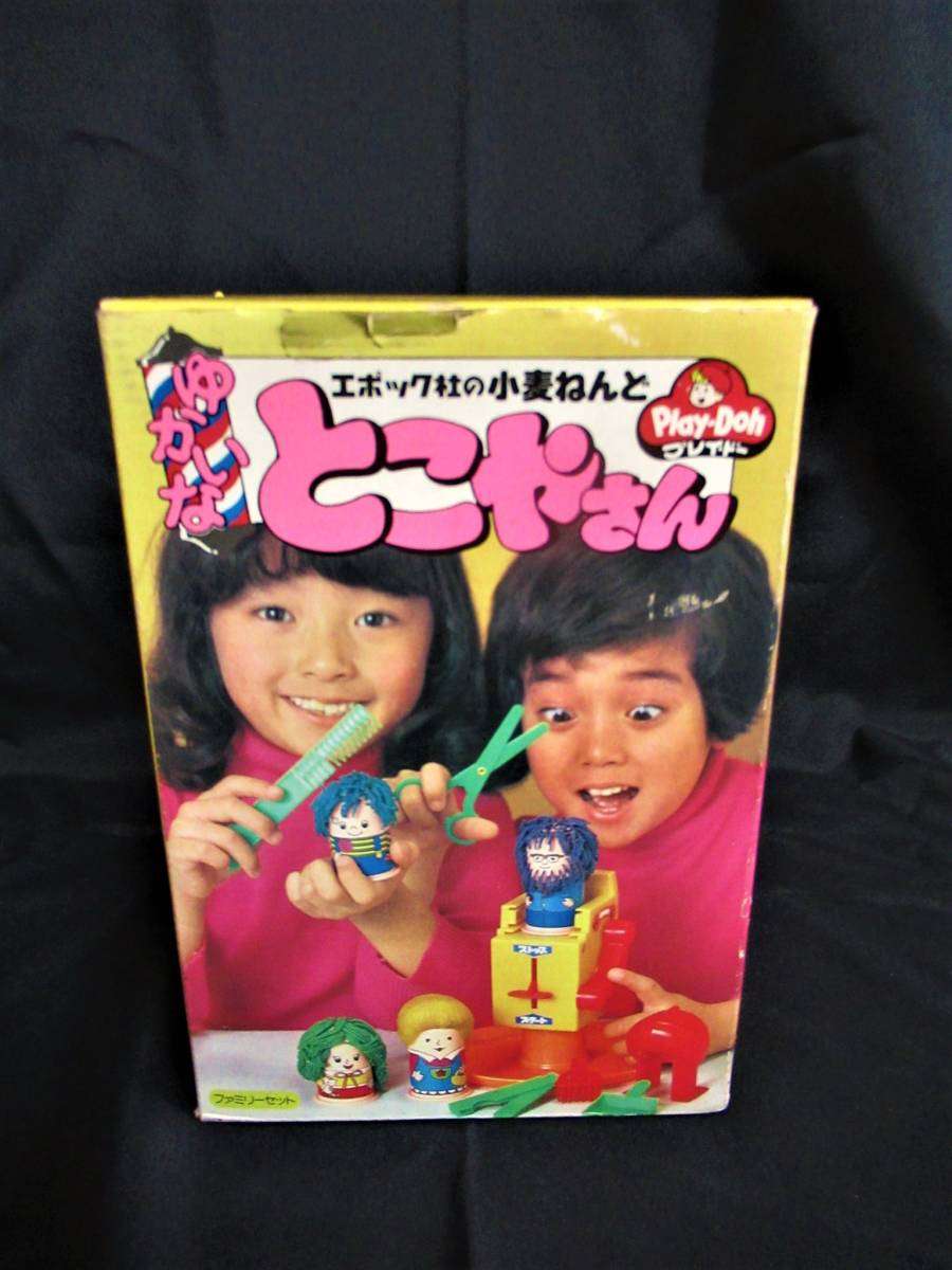 一目で昭和を感じさせてください Part2