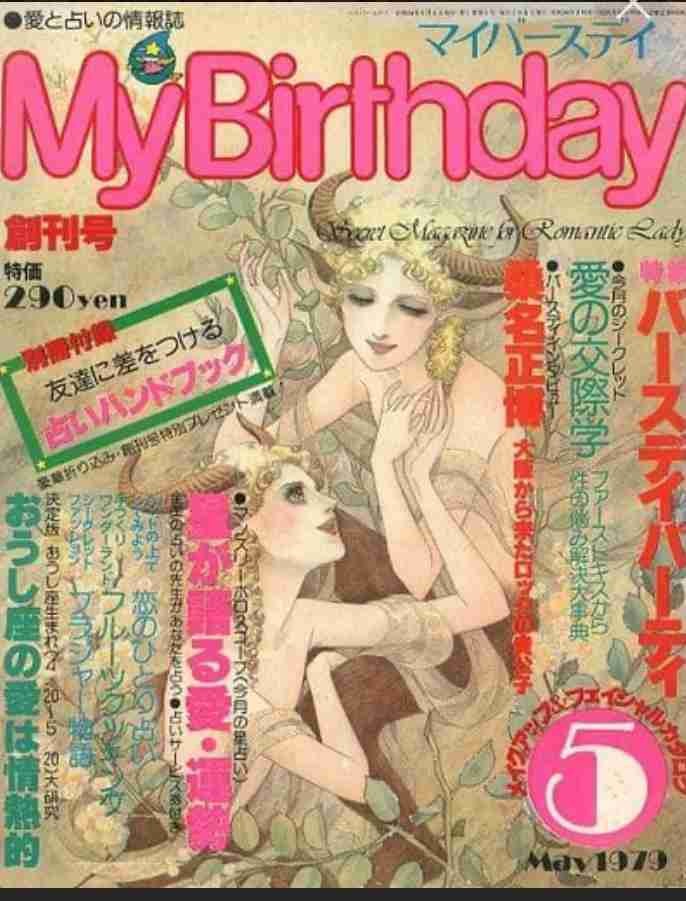 一目で昭和を感じさせてください Part2