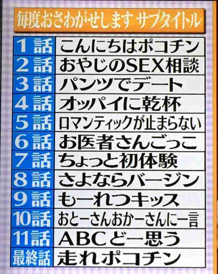 一目で昭和を感じさせてください Part2