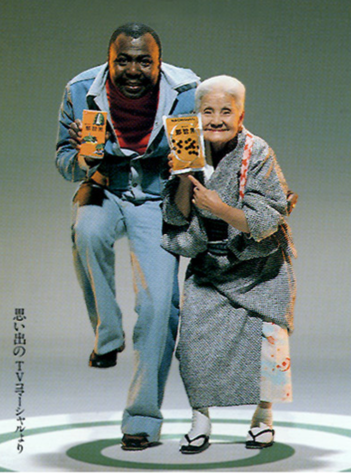 一目で昭和を感じさせてください Part2