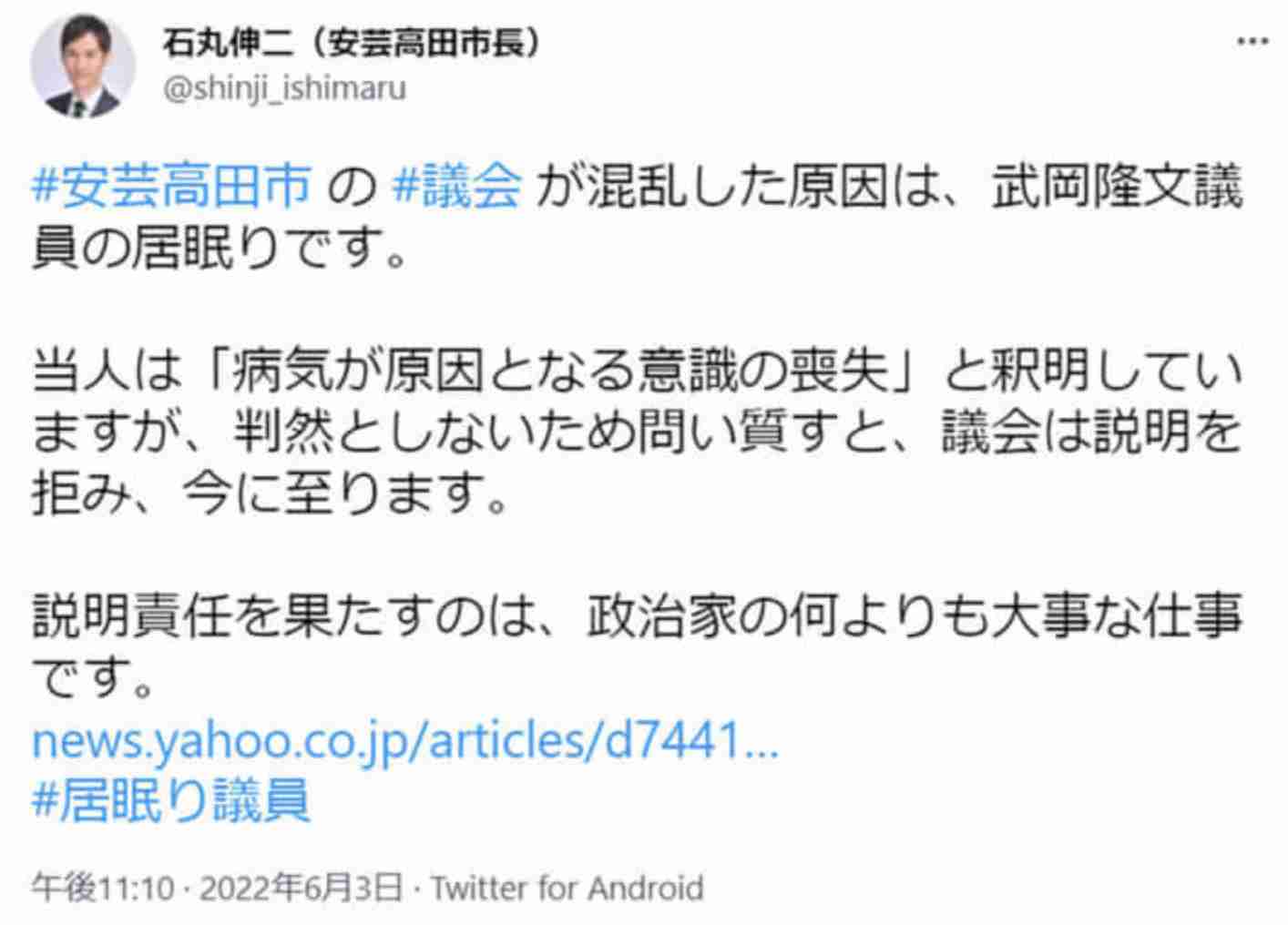 猛チャージ石丸伸二候補に広がる危機感…広島からは「あんなぁ都知事に押し上げちゃいけん」