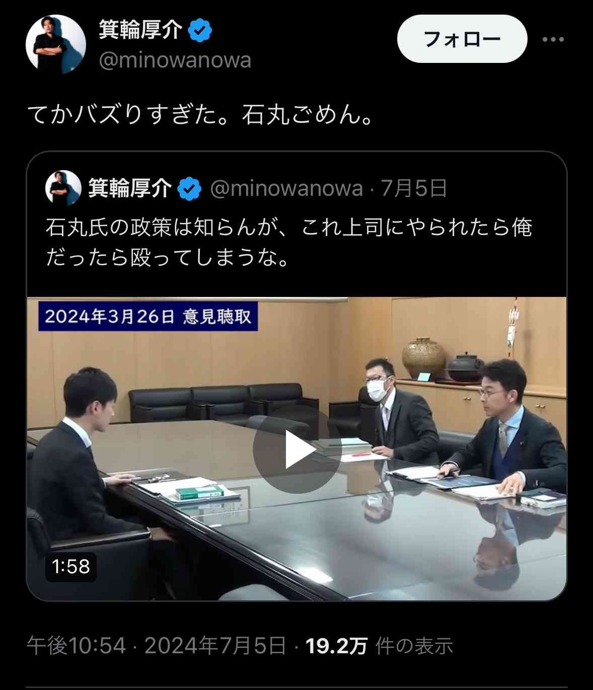 猛チャージ石丸伸二候補に広がる危機感…広島からは「あんなぁ都知事に押し上げちゃいけん」