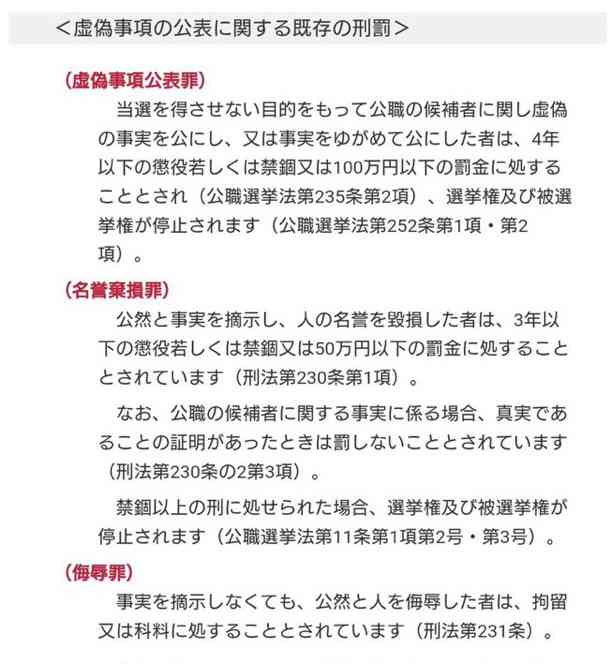 猛チャージ石丸伸二候補に広がる危機感…広島からは「あんなぁ都知事に押し上げちゃいけん」